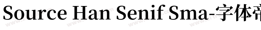 Source Han Senif Sma字体转换